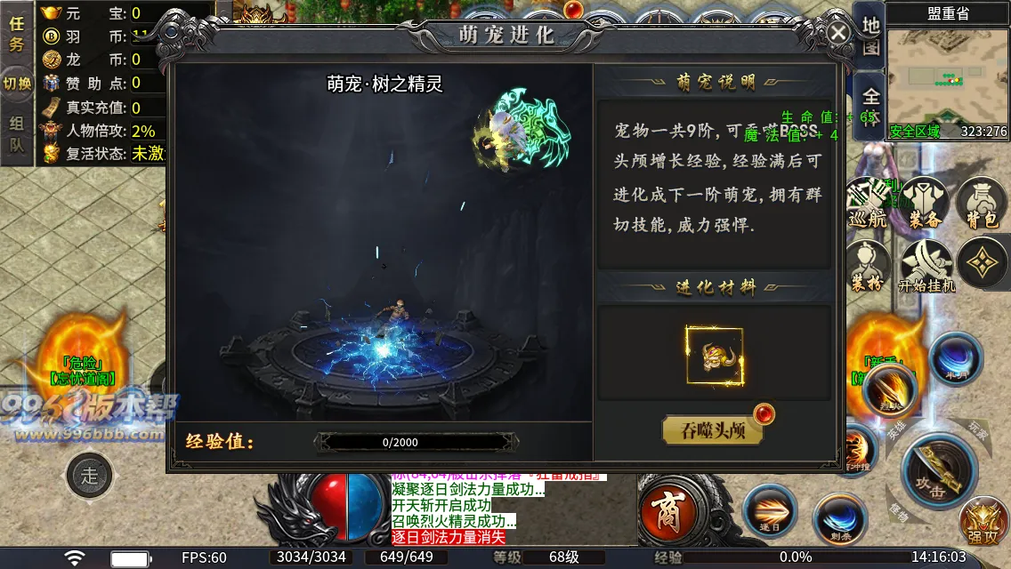 火龙天下二合一