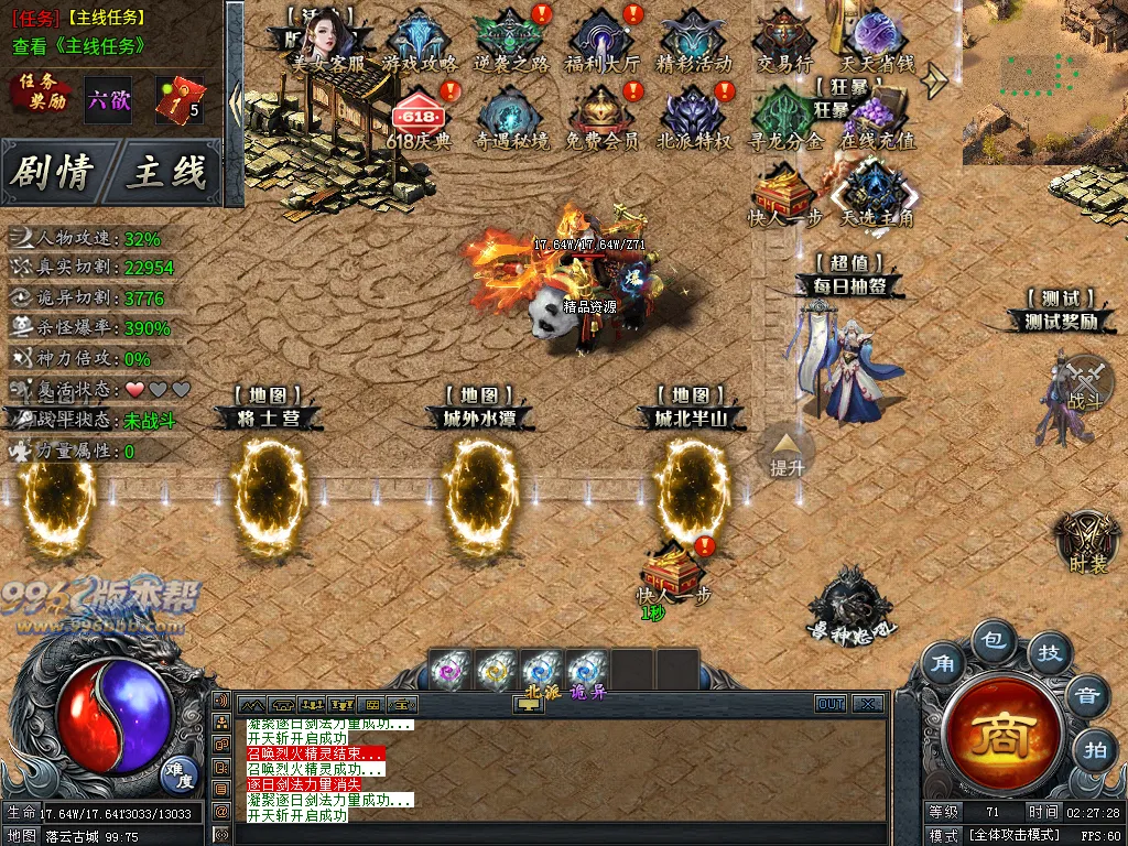 北派盗墓沉默-996版本帮-传奇版本库