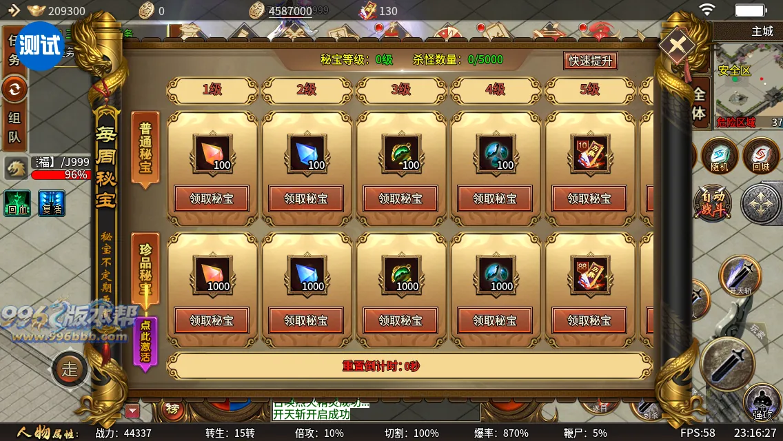 刀锋传说 刀锋传说