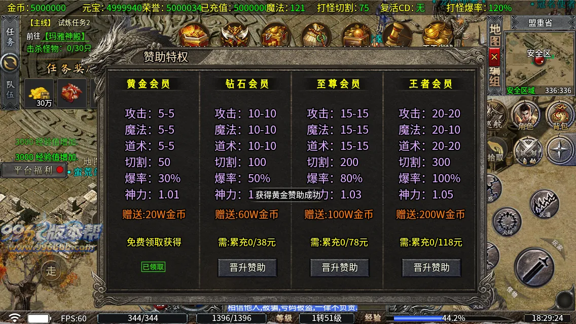 圣原攻速三职业