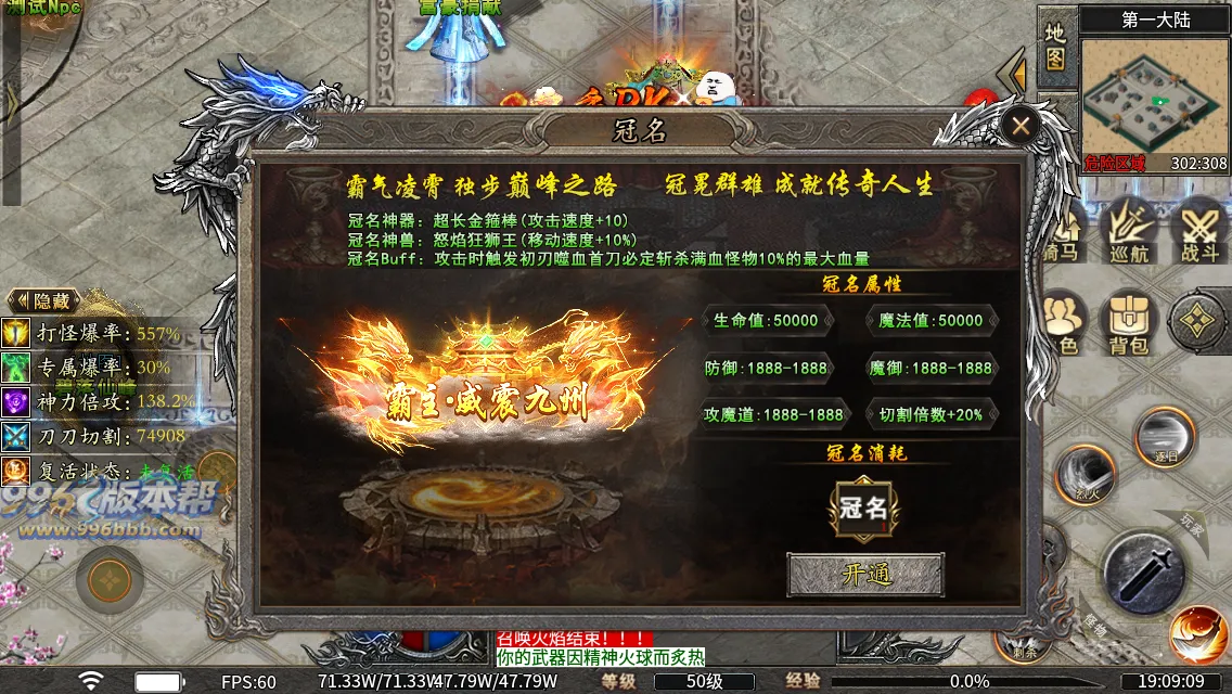 洪荒修仙专属十五大陆