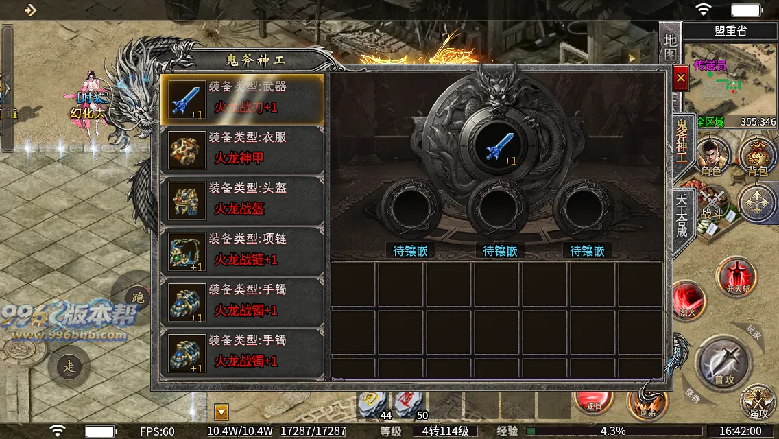 至高火龙二合一 至高火龙二合一