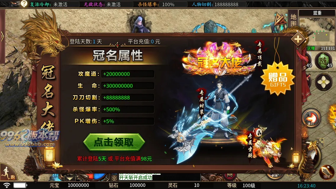 蛇佬攻速超变 蛇佬攻速超变