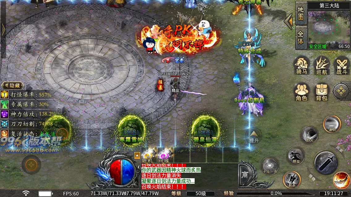 洪荒修仙专属十五大陆