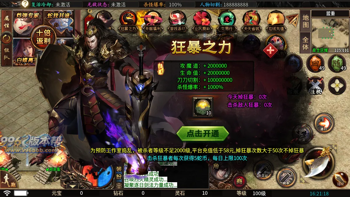 蛇佬攻速超变 蛇佬攻速超变