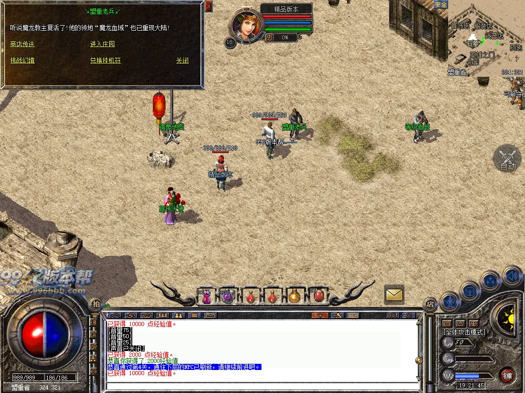 顺腾四端复古合击怀旧版