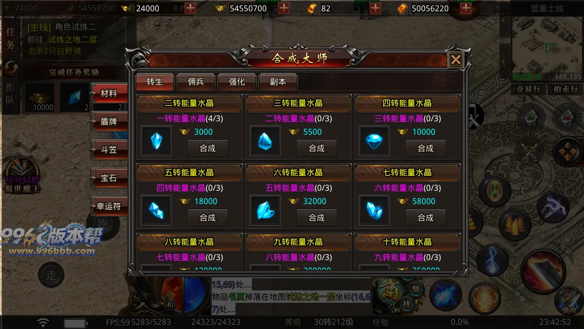 幻想大陆三职业