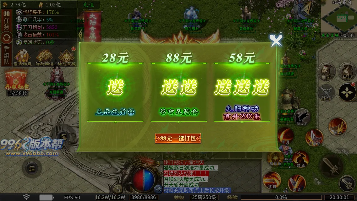 千羽火龙二合一