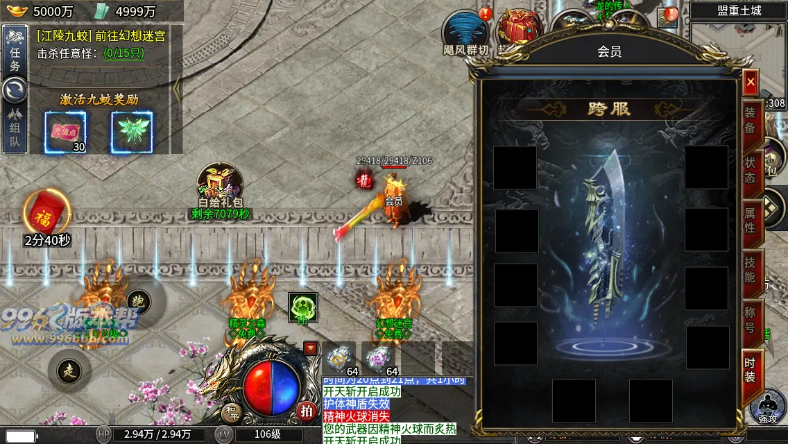 江陵九州单职业