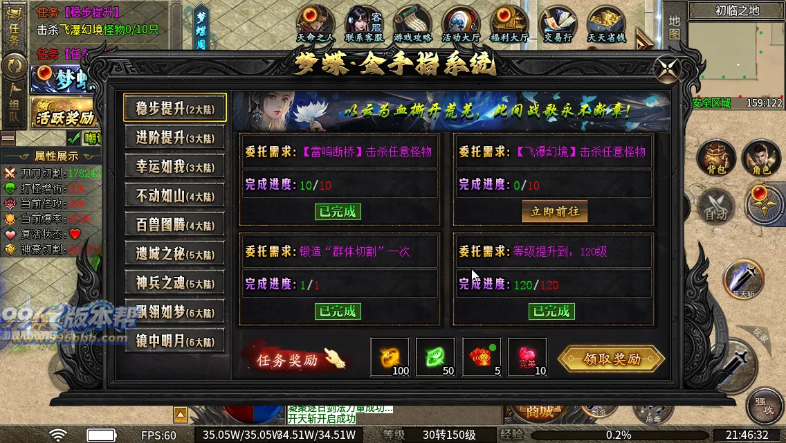 梦蝶专属神器最新版本 梦蝶专属神器最新版本