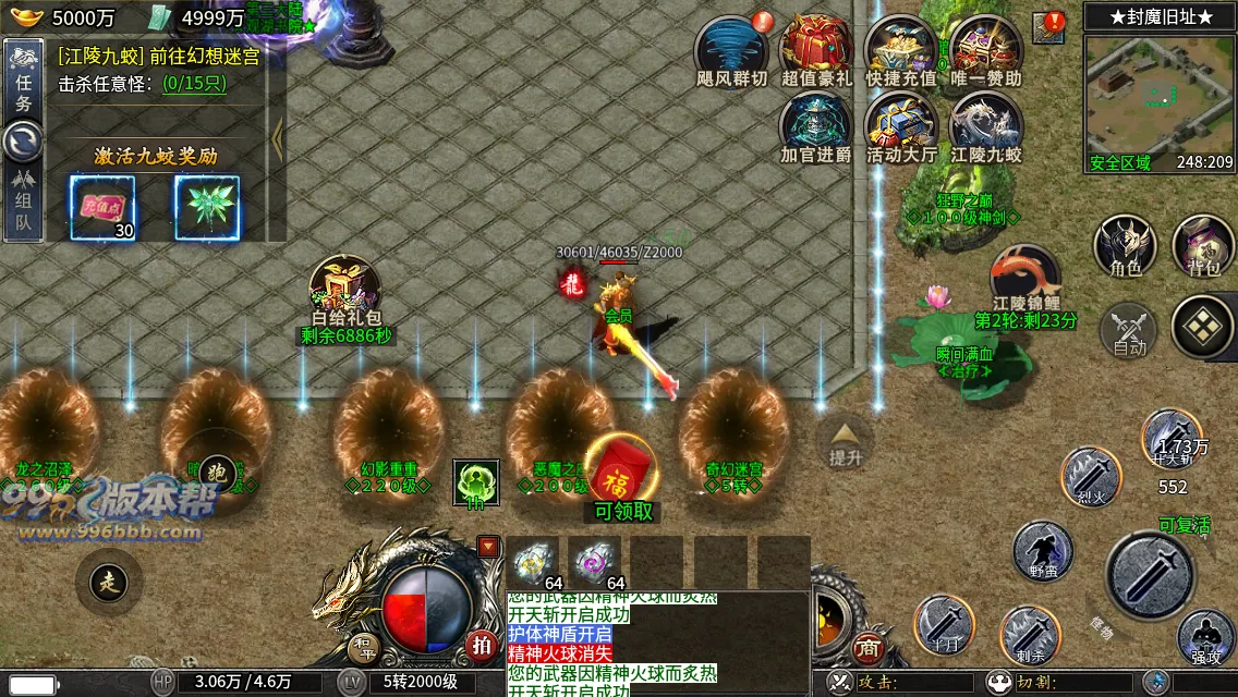 江陵九州单职业