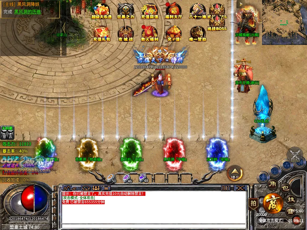 幻月15大陆-996版本帮-传奇版本库