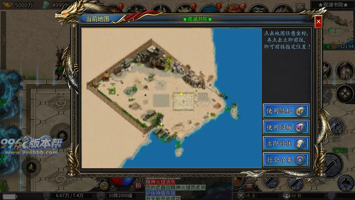 江陵九州单职业