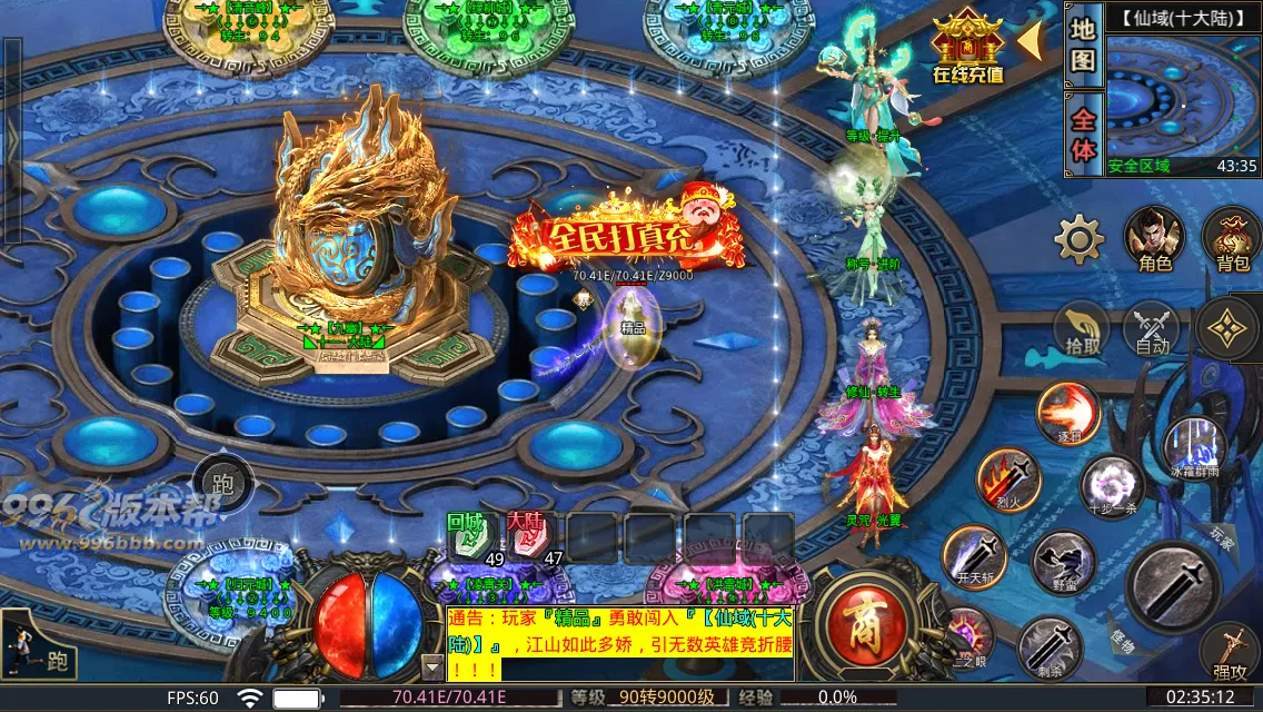 西域无限刀13大陆