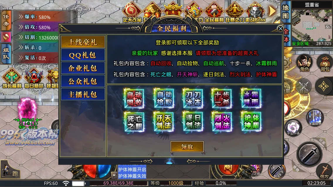 西域无限刀13大陆