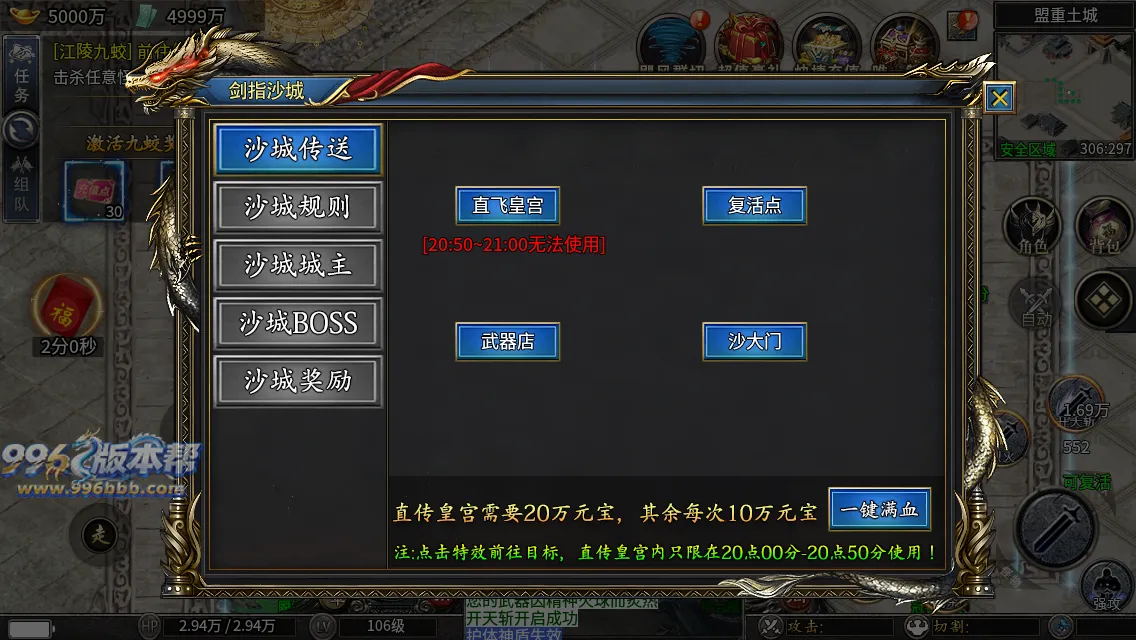 江陵九州单职业