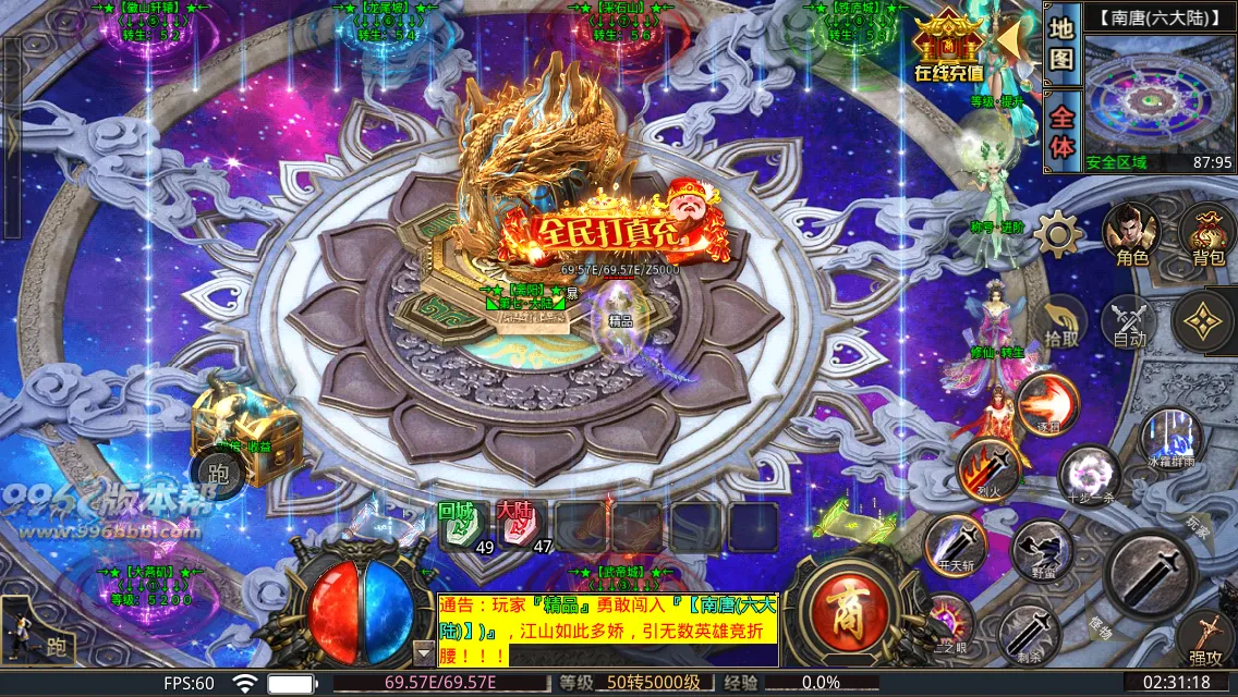 西域无限刀13大陆