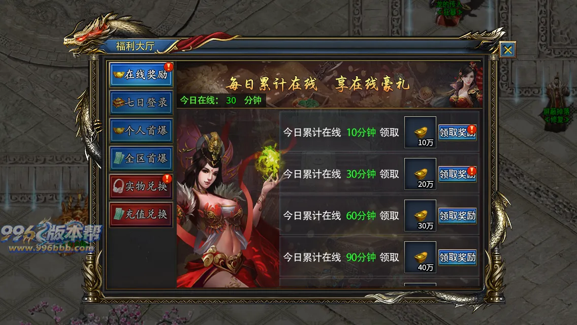 江陵九州单职业