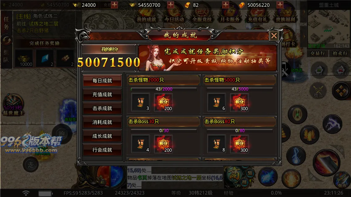 幻想大陆三职业