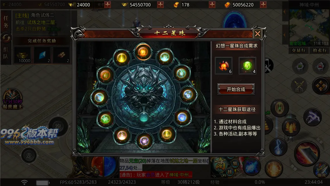 幻想大陆三职业