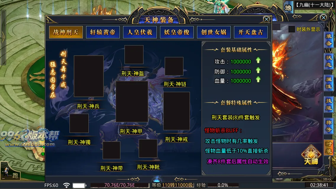 西域无限刀13大陆