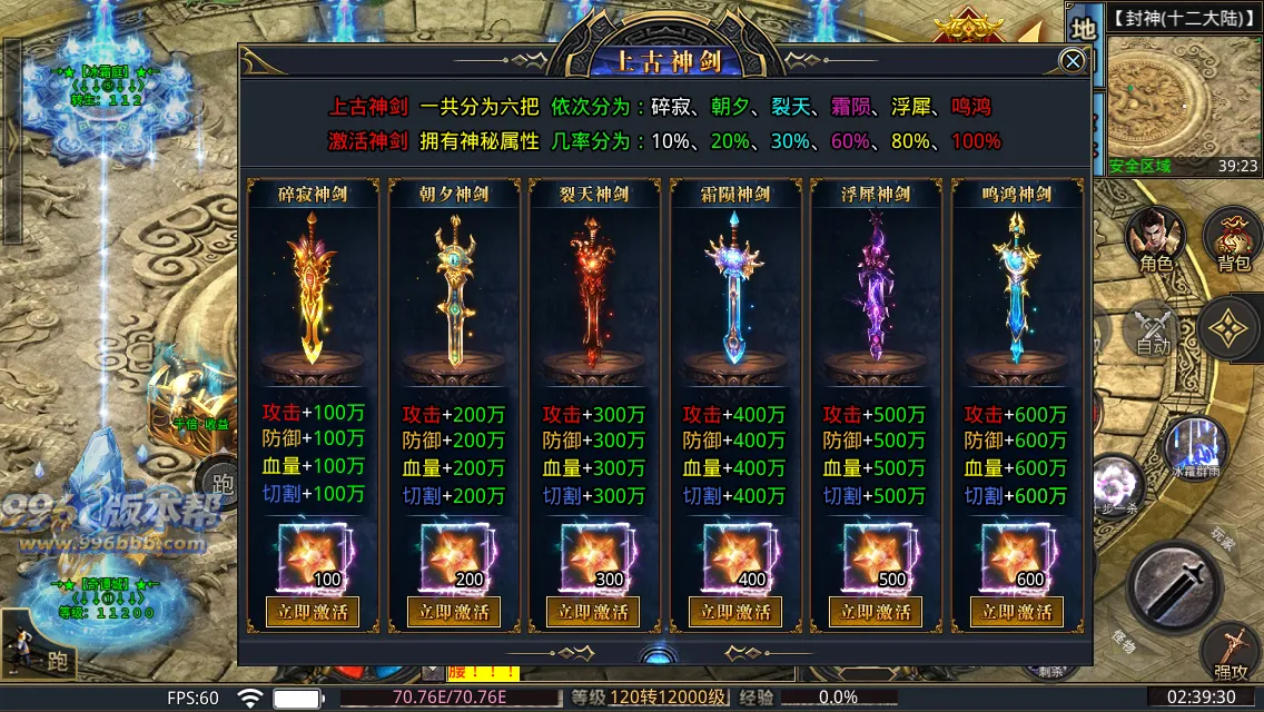 西域无限刀13大陆