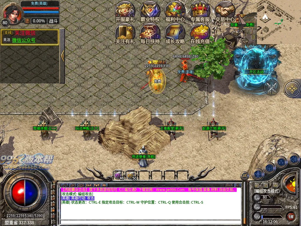 霸业合击-996版本帮-传奇版本库