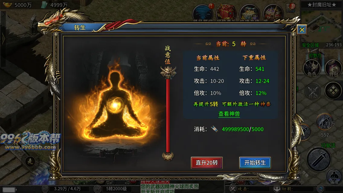 江陵九州单职业