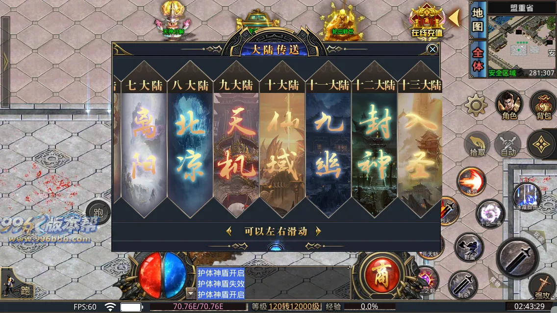 西域无限刀13大陆