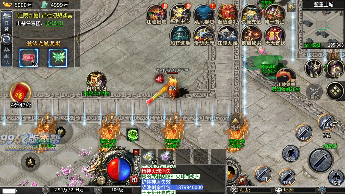 江陵九州单职业