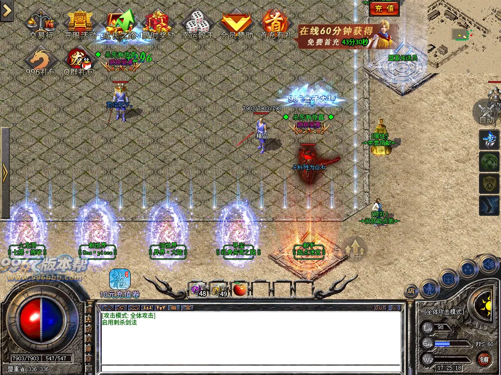 鸿蒙冰雪-996版本帮-传奇版本库