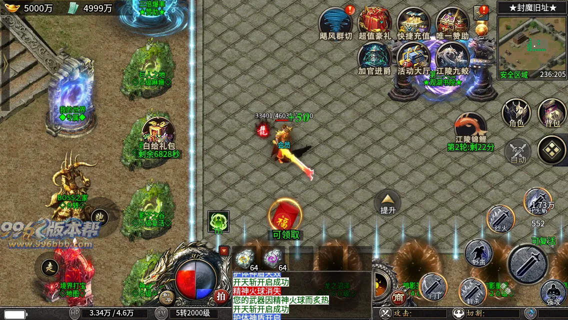 江陵九州单职业