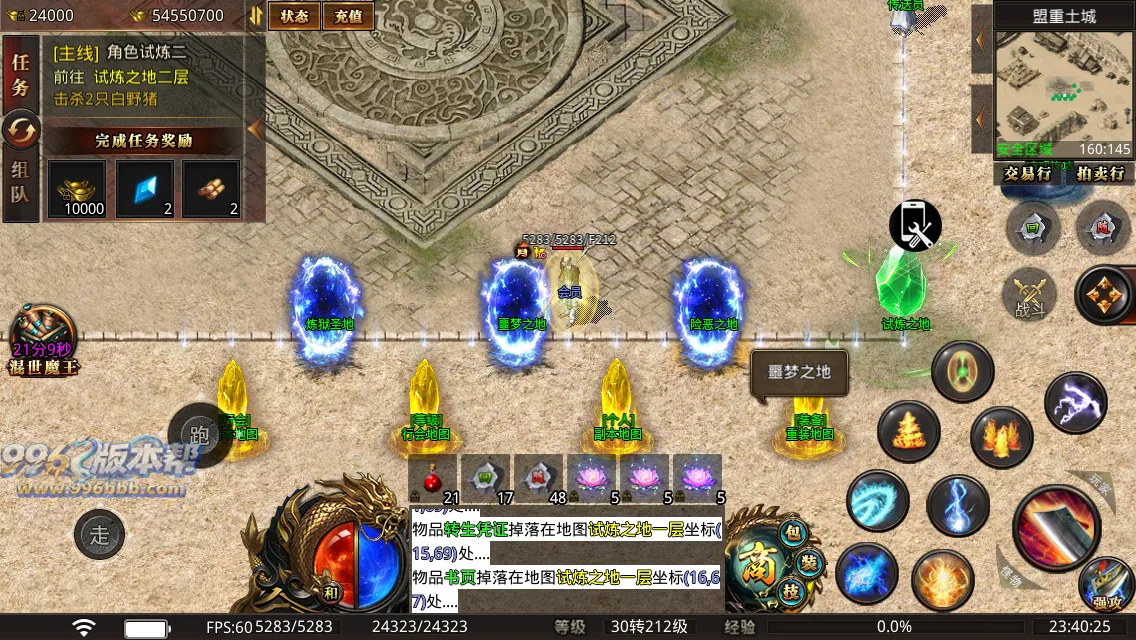 幻想大陆三职业