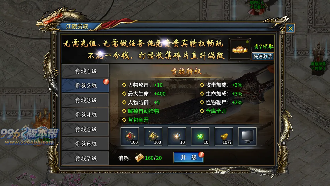 江陵九州单职业