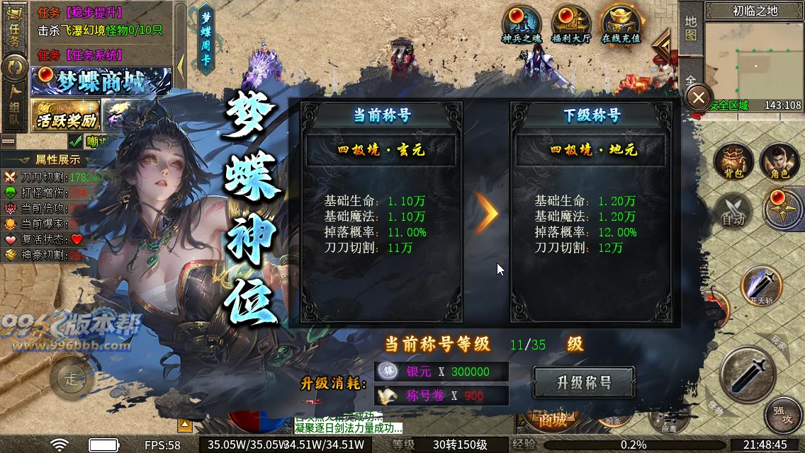 梦蝶专属神器最新版本 梦蝶专属神器最新版本