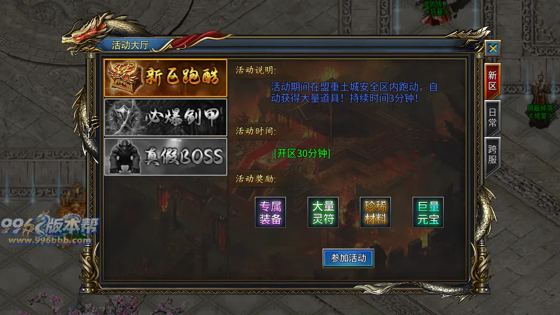 江陵九州单职业