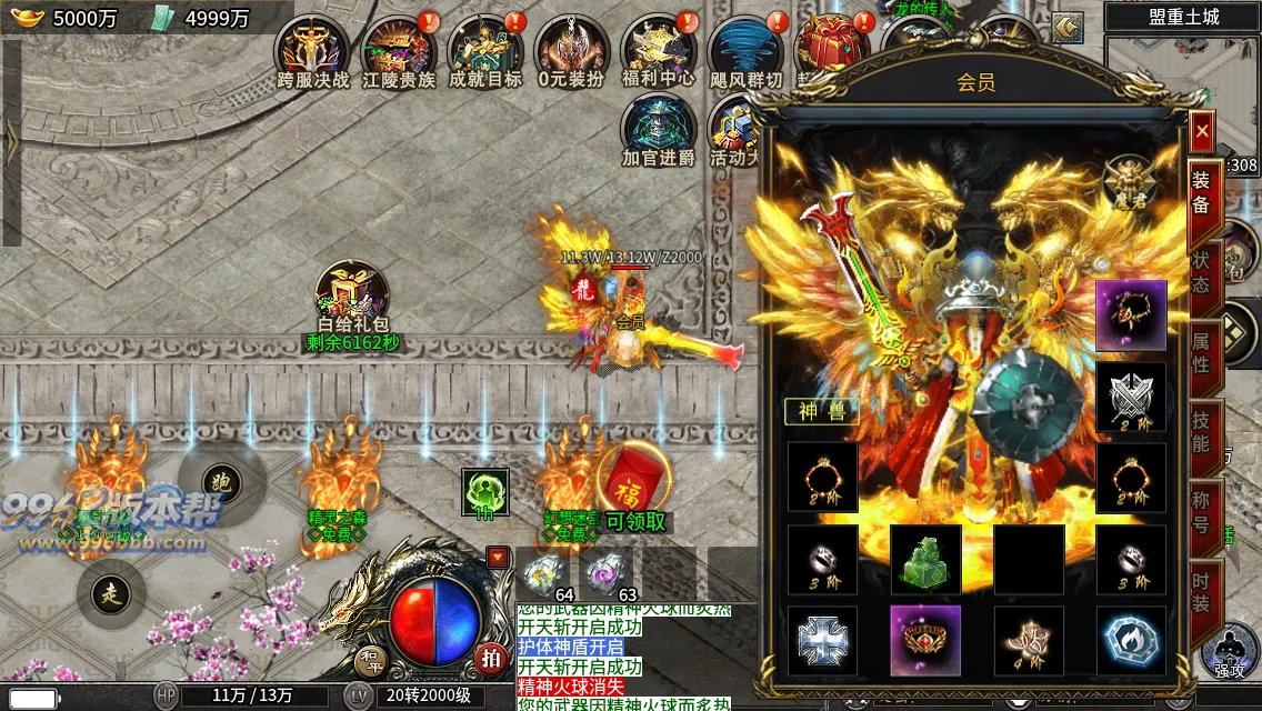 江陵九州单职业