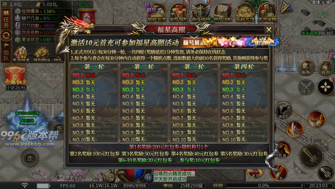 千羽火龙二合一