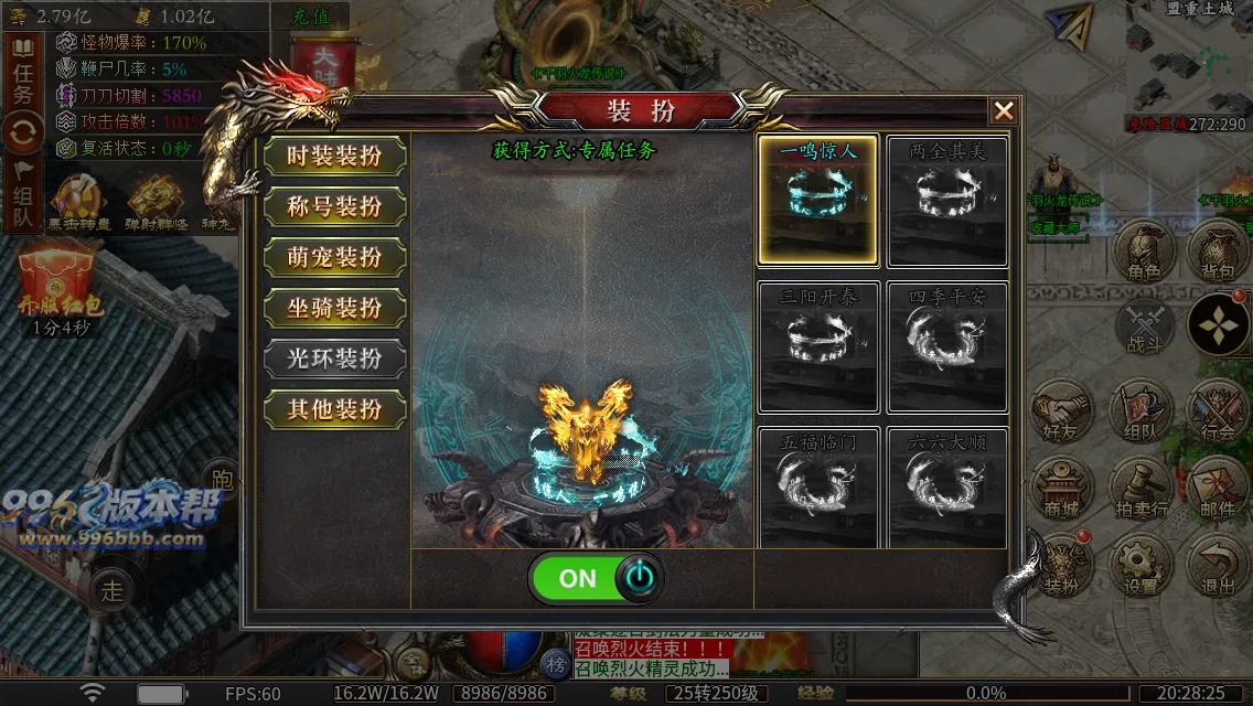 千羽火龙二合一