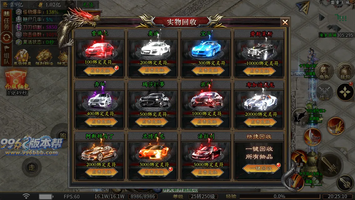 千羽火龙二合一