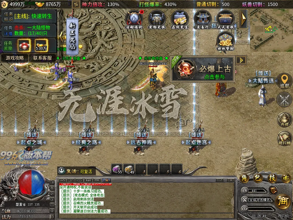 无涯冰雪-996版本帮-传奇版本库