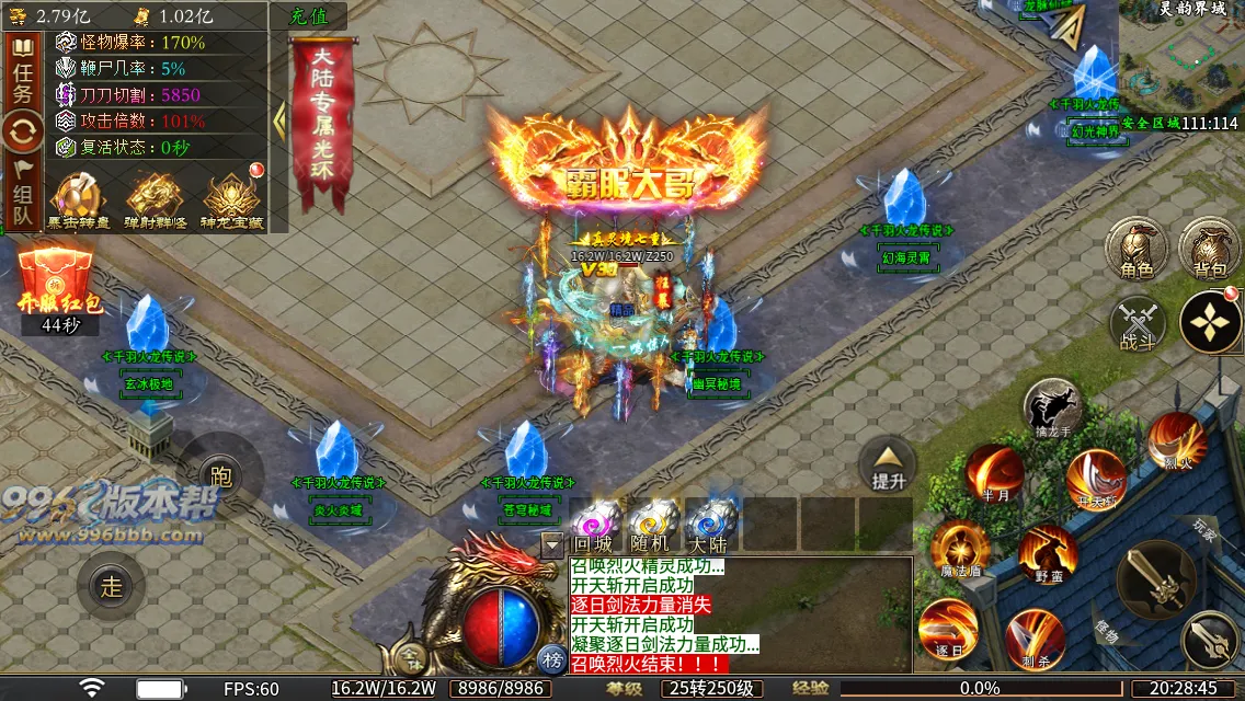 千羽火龙二合一