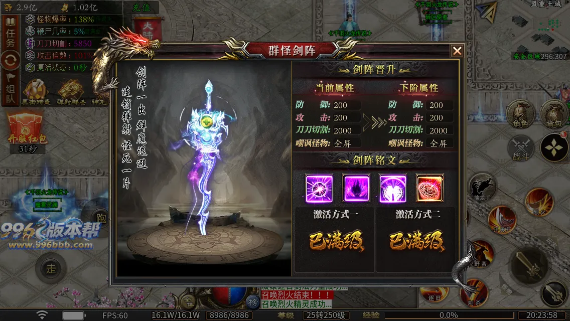 千羽火龙二合一