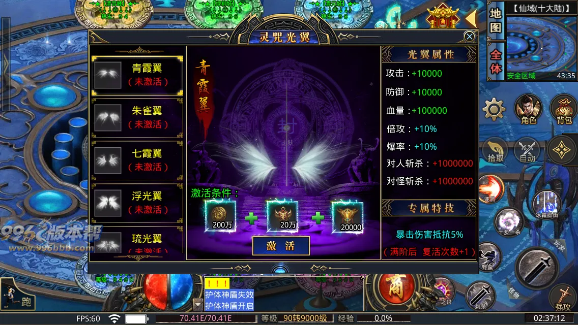 西域无限刀13大陆