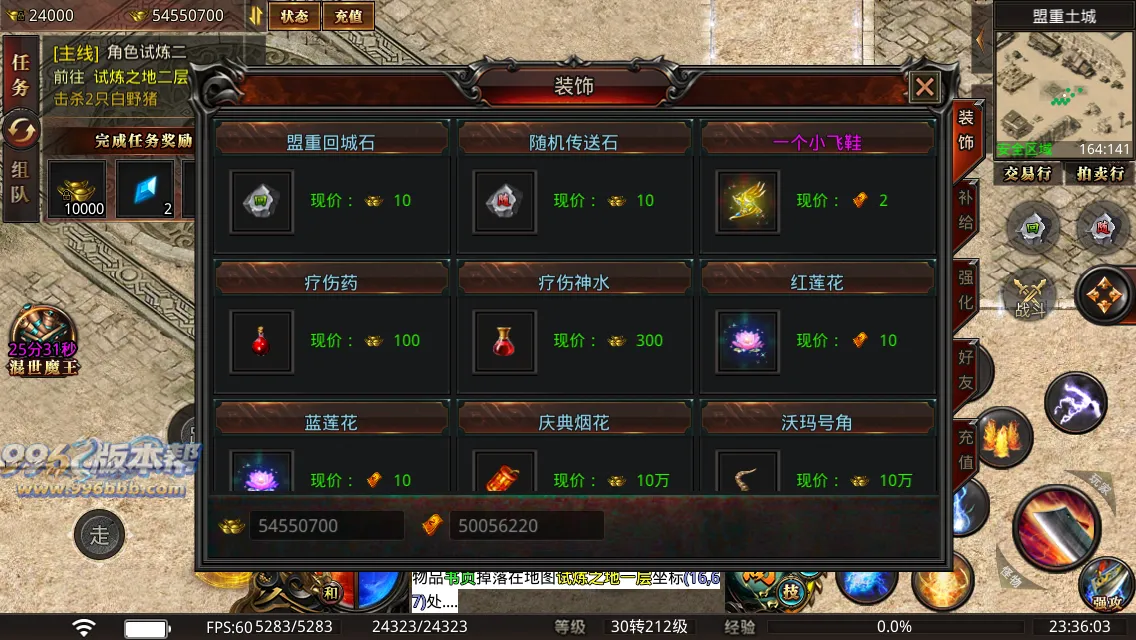 幻想大陆三职业