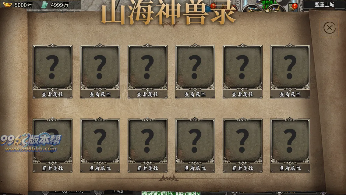 江陵九州单职业