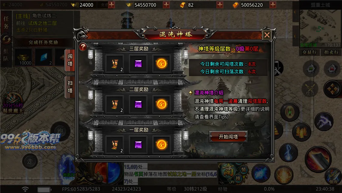 幻想大陆三职业