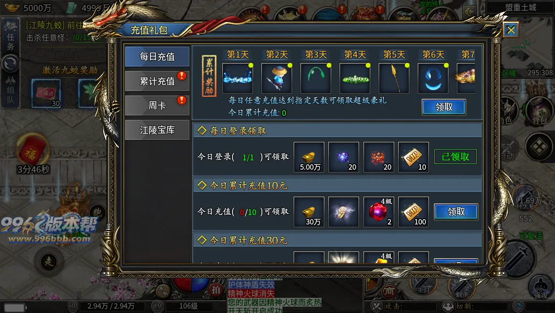 江陵九州单职业