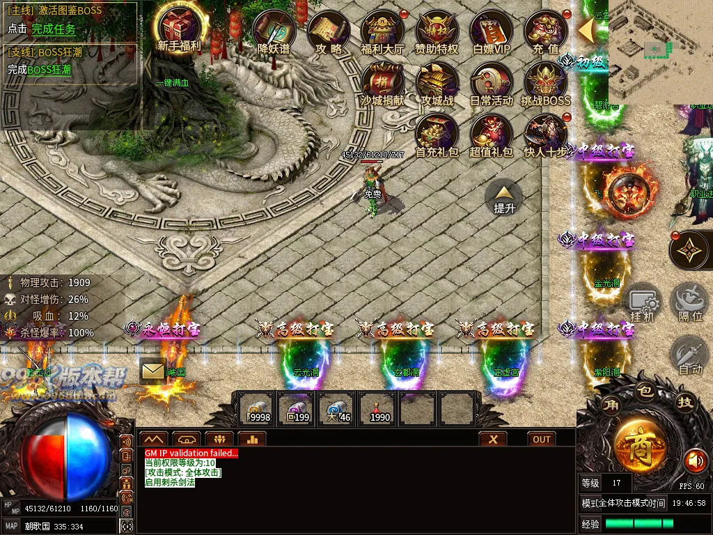 醉月封神-996版本帮-传奇版本库