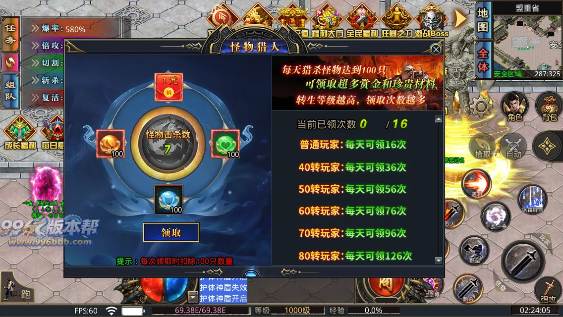 西域无限刀13大陆